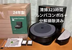 清掃323H24年製iRobot ルンバコンボi5+ 分解掃除済み 水拭き未使用
