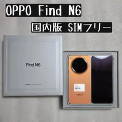 国内版OPPO Find N6 ステラチタニウム 限定BOX - メルカリ