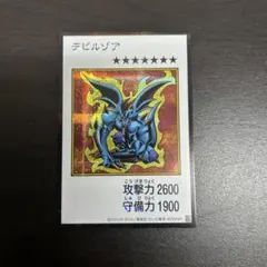 遊戯王 デビルゾア　マンガスタイル　シークレット