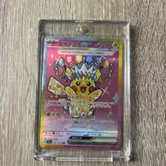 超美品 ピカチュウex SAR ポケモンカード 即日発送
