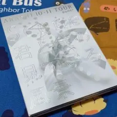 嵐「scene 君と僕の見ている風景　DOME」初回限定盤DVD3枚組