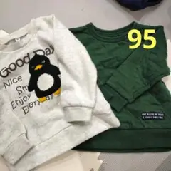 トレーナー 95