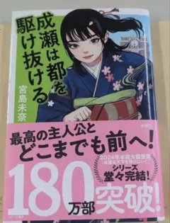 2026年最新】成瀬の人気アイテム - メルカリ