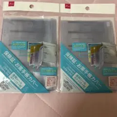 ダイソー　お薬手帳カバー　2個セット