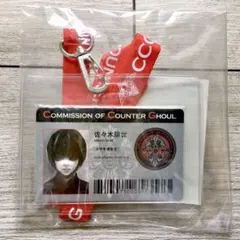 東京喰種　3枚！新品未使用　アニメイト限定特典　IDパスケース 石田スイ先生描き下ろしイラスト使用＜CCG IDパス＞が手に入る