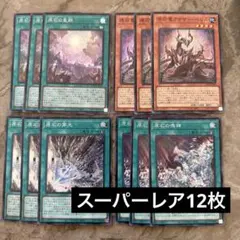 yuta様 リクエスト 2点 まとめ商品