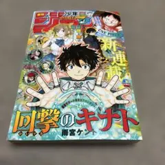 週刊少年ジャンプ 2026年2月16日号