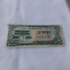 2026年最新】韓国 ウォン 旧紙幣の人気アイテム - メルカリ