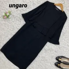 ungaro ウンガロ 東京ソワール フォーマルワンピース 冠婚葬祭