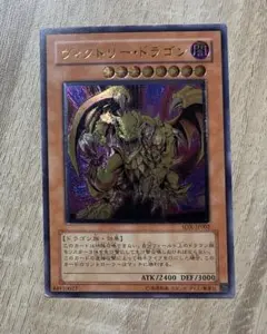 【 鑑定品 PSA10 】　極美品　最安値　ヴィクトリー・ドラゴン　レリーフ PSA10鑑定済〕ヴィクトリードラゴン【レリーフ】{SDX-JP002}《モンスター》