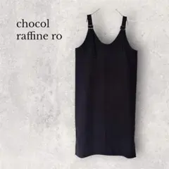 chocol raffine robe キャミソールワンピース ブラック フリー