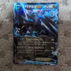 ディアルガEX R BW9 メガロキャノン 053/076
