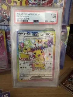 2026年最新】こんにちはピカチュウの人気アイテム - メルカリ