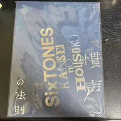 SIXTONES 慣声の法則 パンフレット