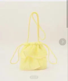 キャセリーニ　フリル付き黄色ショルダーバッグ