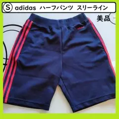 アディダス　スリーライン　ハーフパンツ　ジャージ　トレパン　スポーツ　赤色　紺色