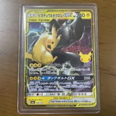 2026年最新】ゼクロム 金の人気アイテム - メルカリ