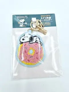 PEANUTS SNOOPY さがら刺繍キーホルダー ドーナツ