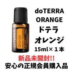 doTERRA オレンジ エッセンシャルオイル 15ml ドテラ - メルカリ