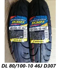 ブリヂストンバトラックスBT601SSとIRCスクーターモビシティSCT-001
