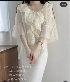しまむら フラッシュブルー シアーラッフルブラウス
