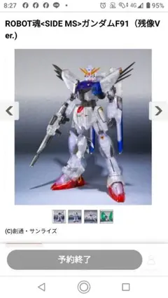 た*ち様 ROBOT魂 SIDE MS ガンダムF91 残像Ver.のサムネイル