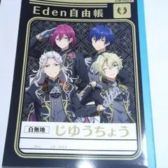 あんスタ　Eden　自由帳　乱凪砂　巴日和　七種茨　漣ジュン