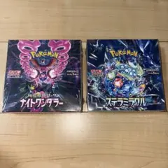 ポケモンカードゲーム ナイトワンダラー＆ステラミラクル　シュリンク付き