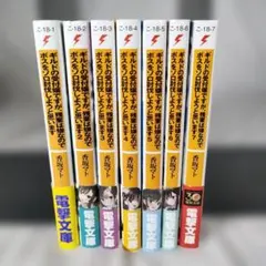 2025年最新】ギルドの受付嬢ですが、残業は嫌なのでボスをソロ