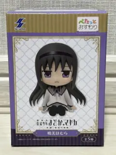 劇場版 魔法少女まどかマギカ 暁美ほむら ぺたっとおすわり フィギュア