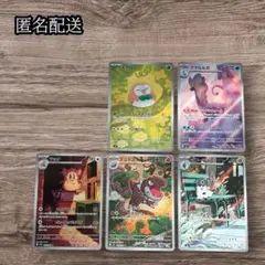 ✨匿名配送✨モクロー チゴラス アマルルガ ラッタ コフーライ AR ムニキス