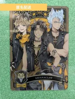 ツイステッドワンダーランド SAVANACLAW カード