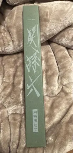 関孫六作 紫凰 鎌型包丁 片刃 165mm 水牛柄 品 未使用品 - メルカリ