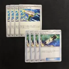 エレキパワー　エレキジェネレーターのサムネイル