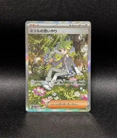 ポケモンカード メガシンフォニア ミツルの思いやり SAR - メルカリ