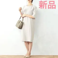 新品 コムサイズム 半袖ワンピース グレイッシュベージュ グレー 無地 シンプル