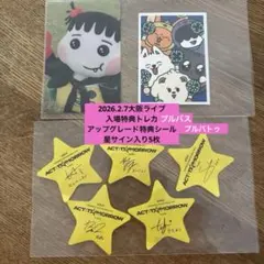 2026年最新】tomorrow x together 直筆サインの人気アイテム - メルカリ