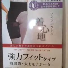 Minaori 股関節・太ももサポーター MO-FI001のサムネイル