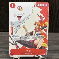 連番です！！ナミ：プロモーションカードセット R パラレル OP01-016 ナミ(R/パラレル)(OP01-016)(illust.Sunohara) - トレカ侍通販