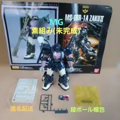 [未完成]ジャンク　MG 　MS-06R-1A　ザク 黒い三連星　ver2.0