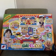 アンパンマン 回転ずしDX