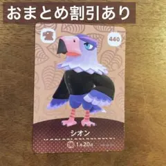 シオン amiiboカード