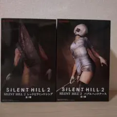 SILENT HILL 2 フィギュア 2種セット
