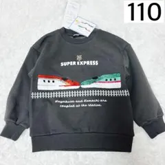 男の子 新幹線 スパンコール トレーナー 110cm 新品