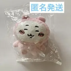 ちいかわ　ぬいぐるみBIG2　パジャマパーティーズ　カプセルトイ