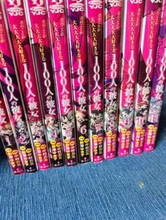 君のことが大大大大大好きな100人の彼女 1〜21（全巻初版帯付き