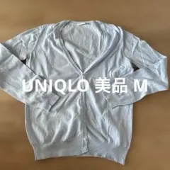 ユニクロ 美品 M コットンVネックカーディガン ブルー 薄い青