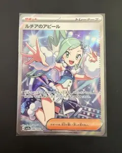 2025年最新】ルチアのアピール SRの人気アイテム - メルカリ