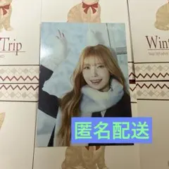 NiziU JYPポップアップ 2025 ラントレ　マユカ