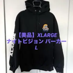 【美品】XLARGE ナイトビジョン パーカー L ブラック 肉厚